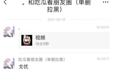 抖音网红戈优的瓜