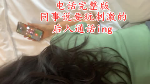 [原创] 有意思 打电话放鸽子
