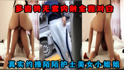 [原创] 无套内射陌陌长发大波浪护士小姐姐 全程对白