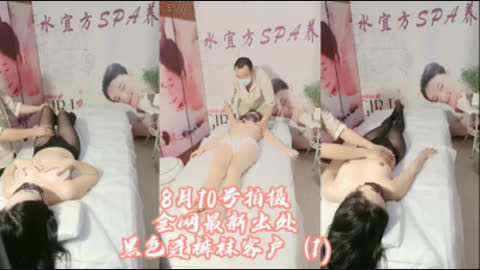 spa 黑丝客户