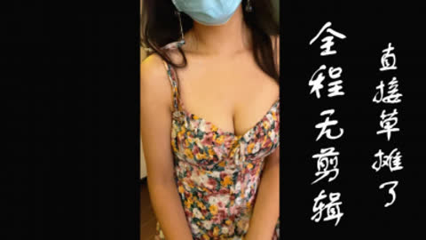 [原创] 艹摊了！全程无剪辑 一镜到底 强势操摊小少妇