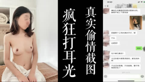 [原创] 扇少妇的耳光！！害羞的少妇床上就是条淫荡的母狗！！ 真实偷情截图