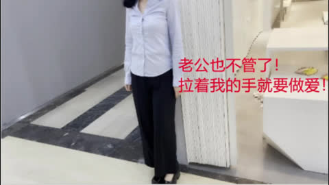 [原创] 午饭后商场的邂逅 又绿帽他的老公 淫语