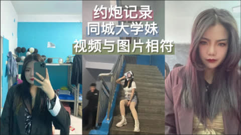 [原创] 同城大学妹 体验性生活！看样子就喜欢外面玩