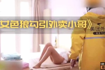 沈樵之外卖小哥