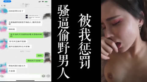 [原创] 露脸骚母狗偷情找野男人 被我酒店惩罚!