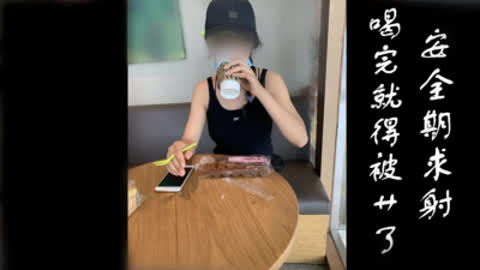 [原创] 喝完这杯咖啡就去被艹了 安全期还要求内射呢 抓着奶子使劲操 爽歪歪