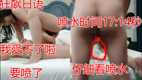 十分钟喷水三回喜欢说骚话的白嫩少妇 请带好耳机