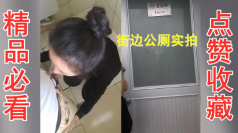 [原创] 差点被发现 街边公厕后入 全程实拍