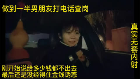 极品反差轻熟女偷情 中途男友打电话查岗
