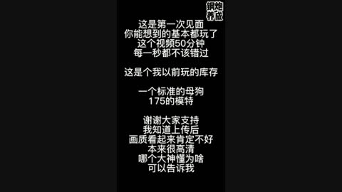 [原创]  钢炮养成 极品女神反差母狗24小时暴力调教！ 下 有完整52min
