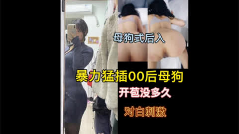 刚开苞的00健身后母狗班花被操的乱叫 逼紧的爽的受不了