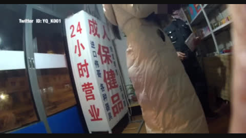 老婆在情趣用品店 现场换内衣