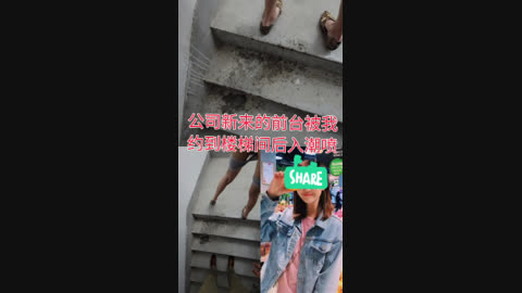[原创] “我让你弄 你以后可得照顾我啊”公司前台午休时被我约到楼梯间后入潮喷