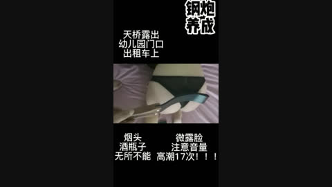 [原创]  钢炮养成 后续 96年母狗露出调教高潮17次完整版25min