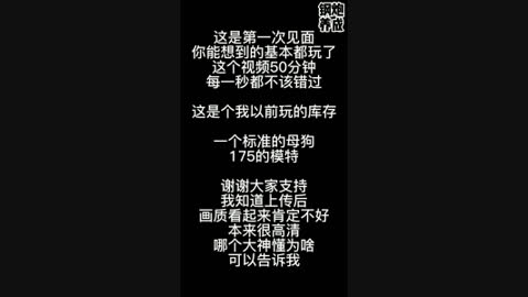 [原创]  钢炮养成 极品女神反差母狗24小时暴力调教！ 中 有完整52min