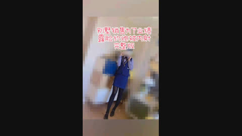 [原创]  完全露脸内射 完整版非重复 别墅销售为了业绩陪睡被灌精 真实对白