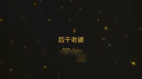 后入老婆露脸