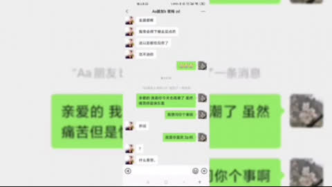 聊天截图！54岁露脸熟妇说我不够珍惜她 逼给草破了