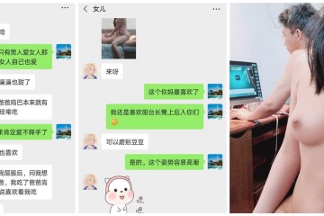 【网曝门事件】鄂州一家亲乱伦事件毁三观 父母从小培养女儿淫乱人生『最新重磅新瓜』聊天记录私拍