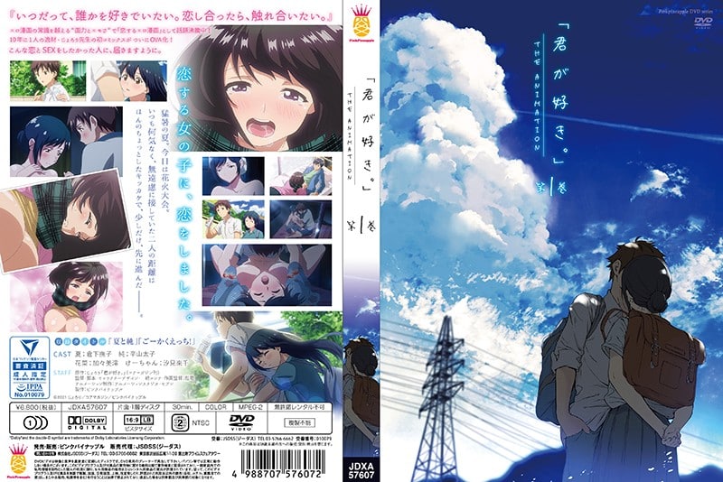 【有码中字】[ピンクパイナップル]君が好き。THE ANIMATION.chs