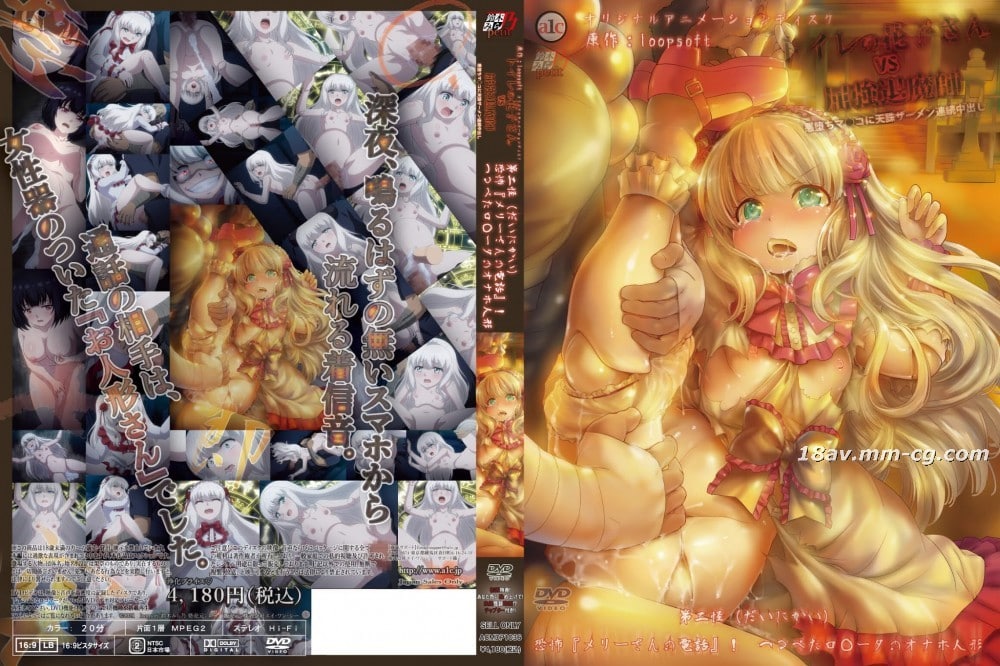 【有码中字】[鈴木みら乃]トイレの花子さんVS屈強退魔師 ～悪堕ちマ○コに天誅ザーメン連続中出し～ 第二怪 恐怖『メリーさんの電話』！つるぺたロ○ータのオナホ人形.chs