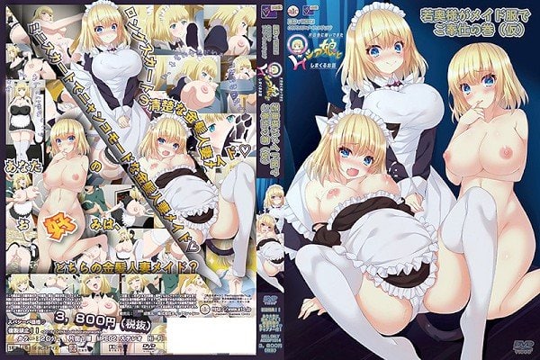 【有码中字】[720P][Collaboration Works petit]片田舎に嫁いできた○シア娘とHしまくるお話 若奥様がメイド服でご奉仕の巻（仮）
