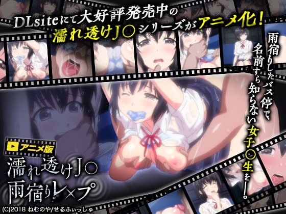 【有码中字】[1080P][せるふぃっしゅ] 濡れ透けJ○ 雨宿りレ×プ 01