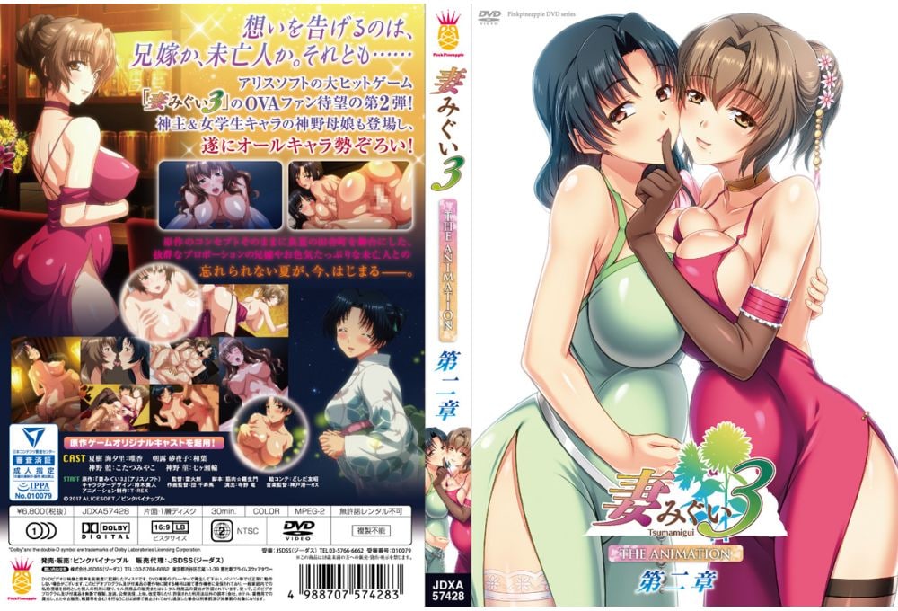 【有码中字】[ピンクパイナップル] 妻みぐい3 THE ANIMATION 第二章