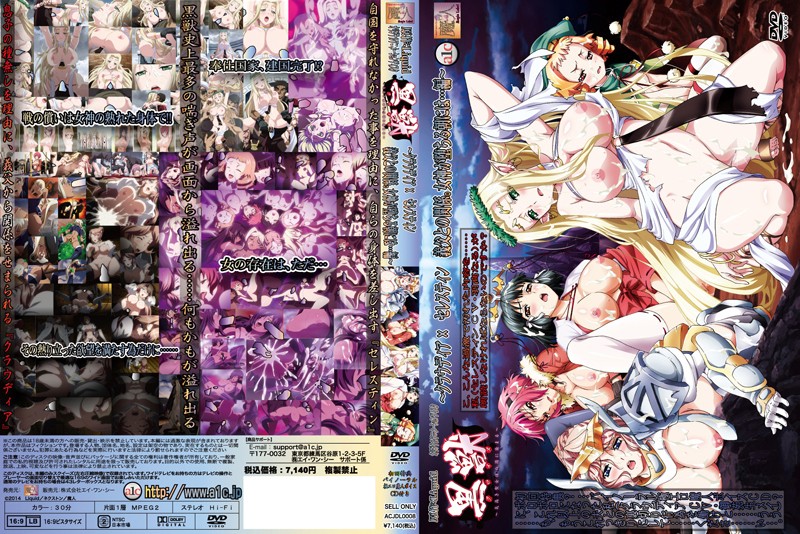 [魔人] 黒獣 ～気高き聖女は白濁に染まる～ #04 ～クラウディア×セレスティン 義父との関係。女神が堕ちる朝には…編～
