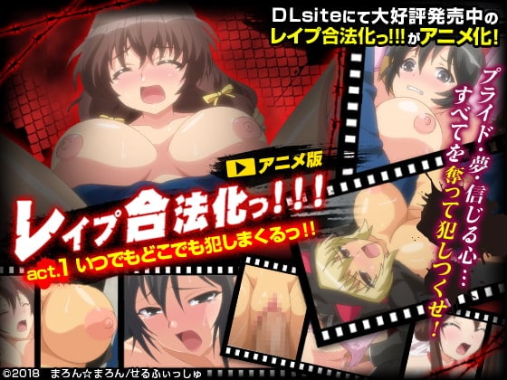 【有码中字】[720P][せるふぃっしゅ] レイプ合法化っ！！！ act.1 いつでもどこでも犯しまくるっ！！