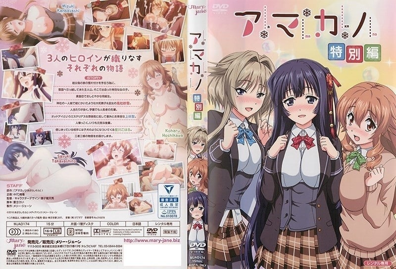 【有码中字】メリー・ジェーン]アマカノ 特別編