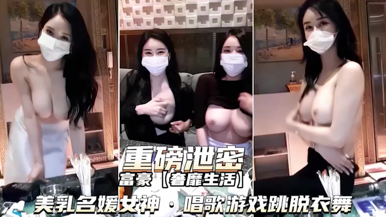 [重磅泄密]富二代奢靡生活，调教各路名媛女神