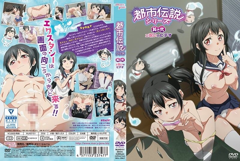 【有码中字】[メリー･ジェーン]都市伝説シリーズ 其の弐 ェ呪いのビデオ(waifu2x)