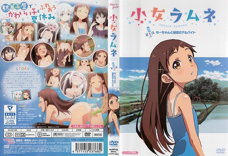 【有码中字】[メリー・ジェーン]小女ラムネ第1話ちーちゃんと秘密のアルバイト