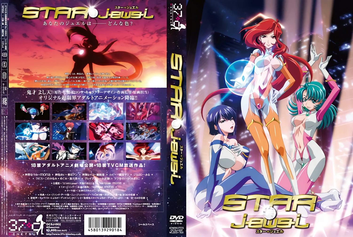 [37℃] STAR☆jewel スタージュエル