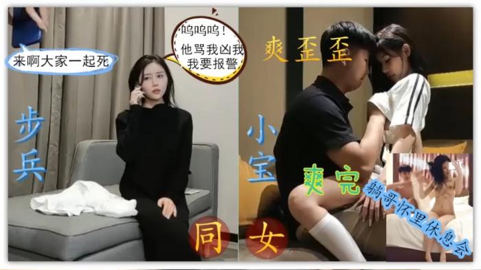 上次破完处的妹子,被小宝再约我都高潮了你还没射呀