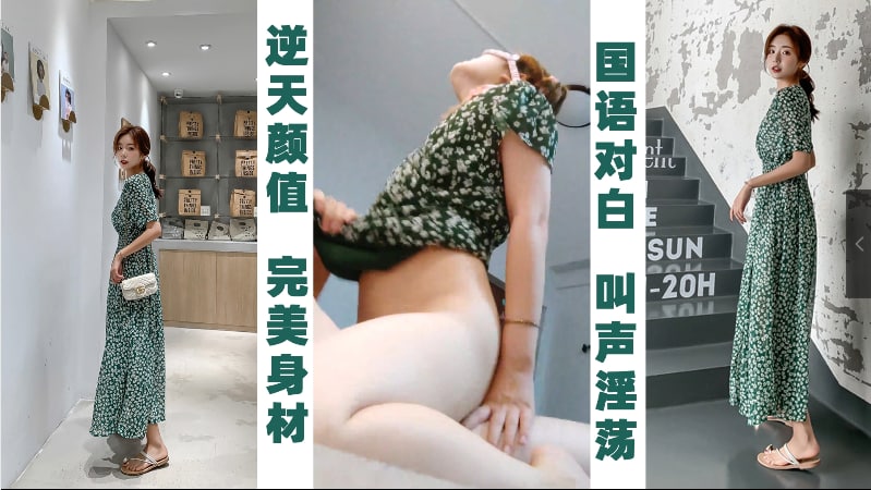 后入175模特，叫声淫荡对白精彩，附露脸生活照