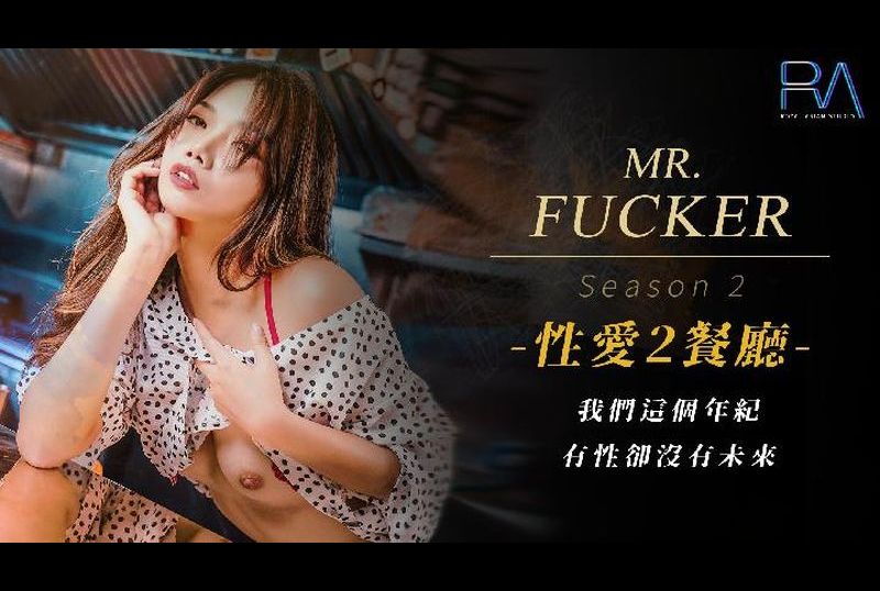 【皇家华人】 RAS-0095《性爱餐酒馆2之家庭主妇》我们这个年纪有性却没有未来