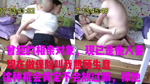 [原创] 曾经的相亲对象 如今的人妻 卖保险叫我照顾 我肯定要照顾照顾哈哈