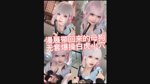 [原创] 刚上大一玩cos漫展的粉嫩学妹 直接带回酒店调教开发母狗天性