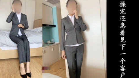 [原创] 房产经纪 “你快点 我还急着见另外一个客户”