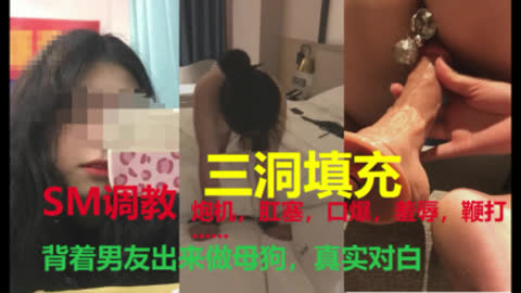 [原创] 大一新生背着男友出来做母狗 三洞填充真实对白 昨天误删了重发一下