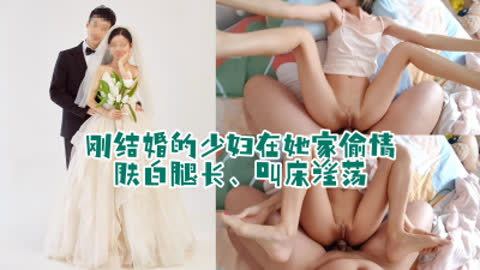 [原创] “要不还是算了吧 我刚结婚我心里别扭”刚结婚的少妇被我约