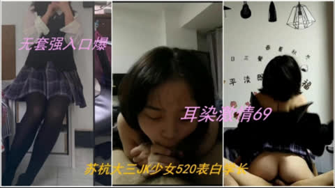 录下背叛男友的杭州大三管院JK少女口爆内射 下滑看完整版和联系方式