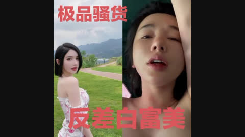 反差网红白富美私下淫荡爆操