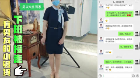 [原创] 附聊天记录 约有男友的小骚货 9点前要回家见男友