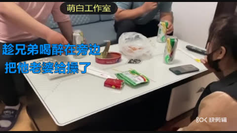 [原创] 去兄弟家喝酒 在他旁边操就把他老婆给操了