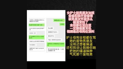 [原创] 女护士骗男朋友说和闺蜜出去约会