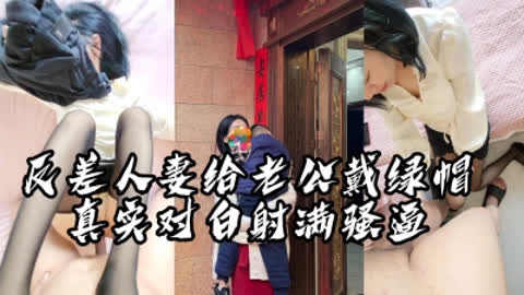 [原创] “你别弄了 我对不起他 我不做了”反差人妻偷情被射满